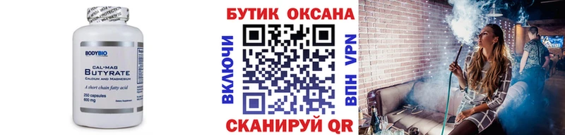 БУТИРАТ жидкий экстази Курильск