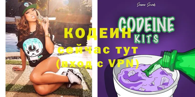 Codein Purple Drank  где найти наркотики  Курильск 