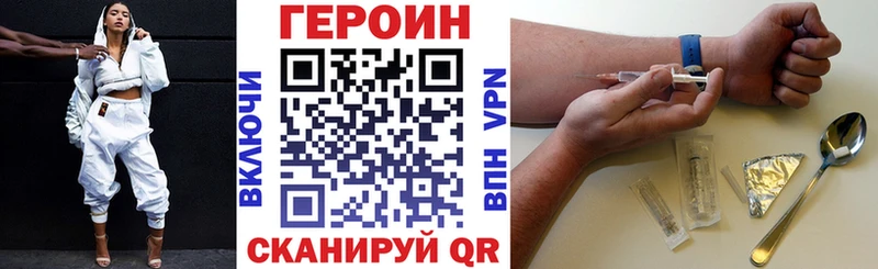 наркотики  дарк нет как зайти  Героин Heroin  Курильск 