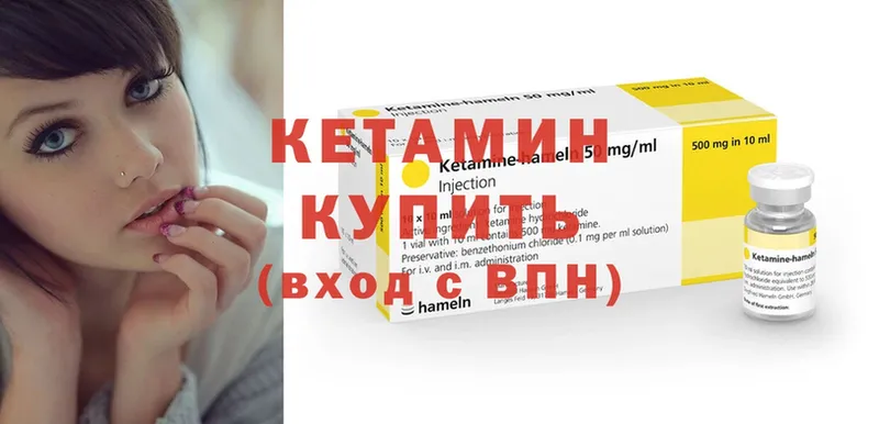 КЕТАМИН ketamine  Курильск 