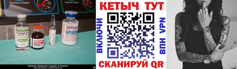 КЕТАМИН ketamine  закладки  Курильск 
