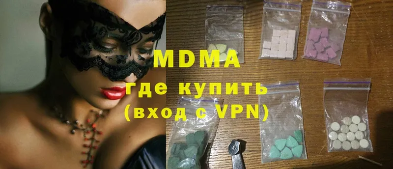 продажа наркотиков  Курильск  MDMA VHQ 