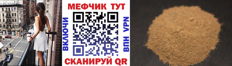 закладки  Курильск  МЯУ-МЯУ mephedrone 