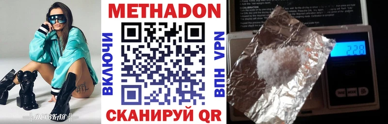 МЕТАДОН мёд  где купить   Курильск 